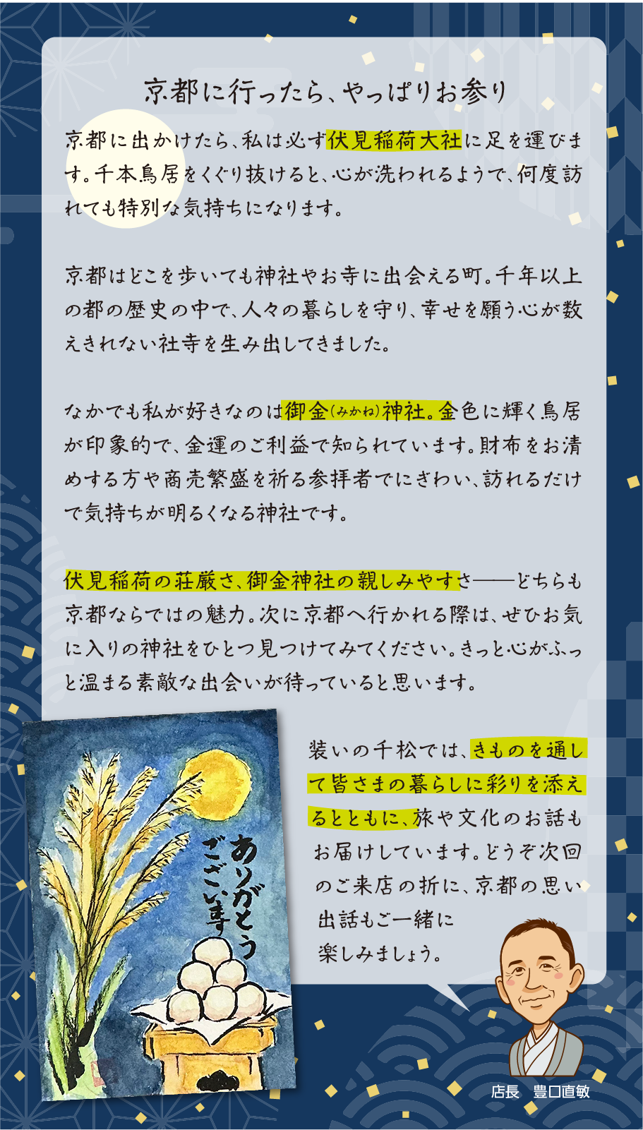 通信25年10月あいさつ