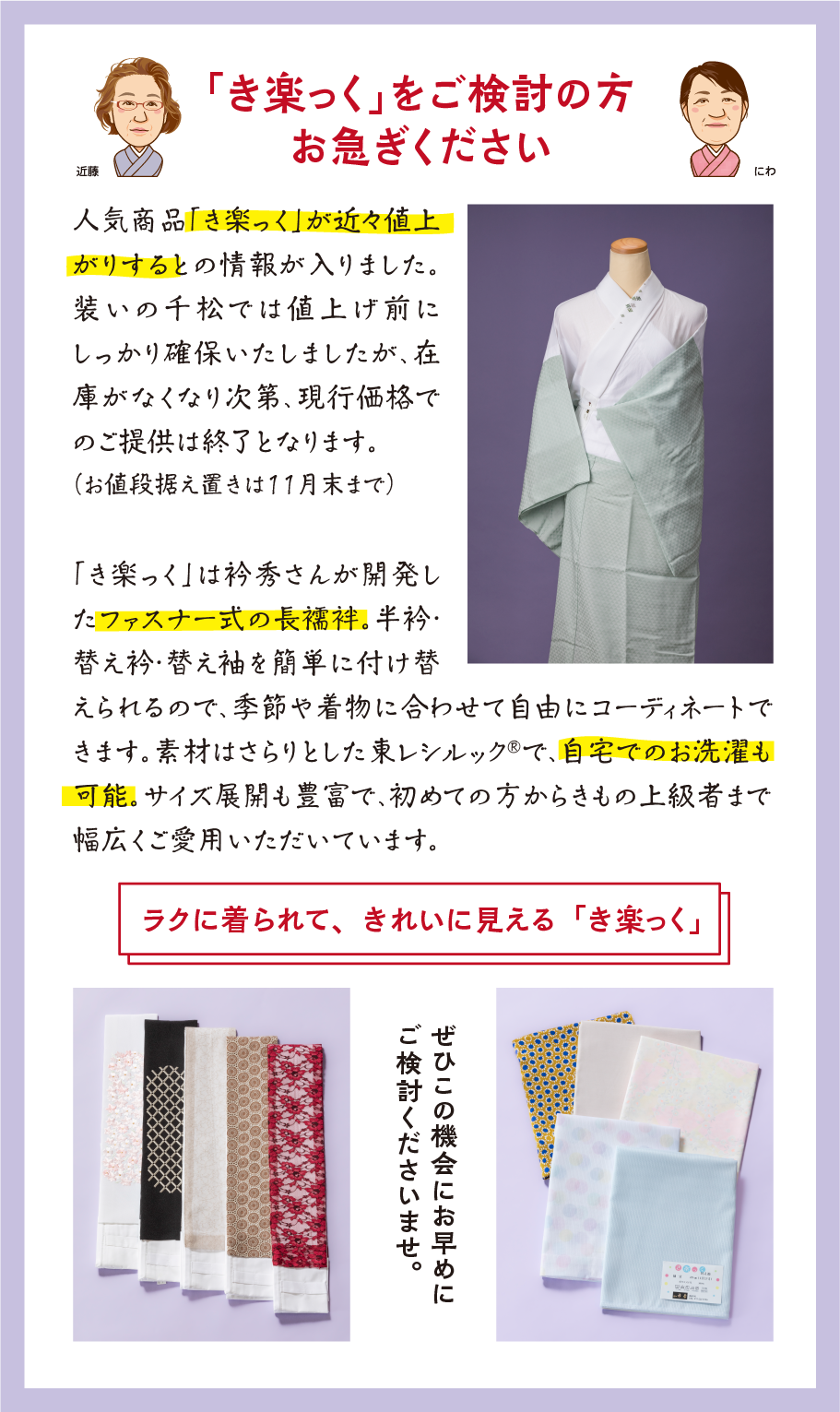 通信25年10月き楽っく